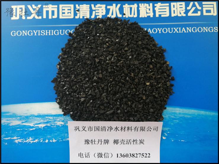 國清小編為您解讀木質活性炭和煤質活性炭的區(qū)別 特點